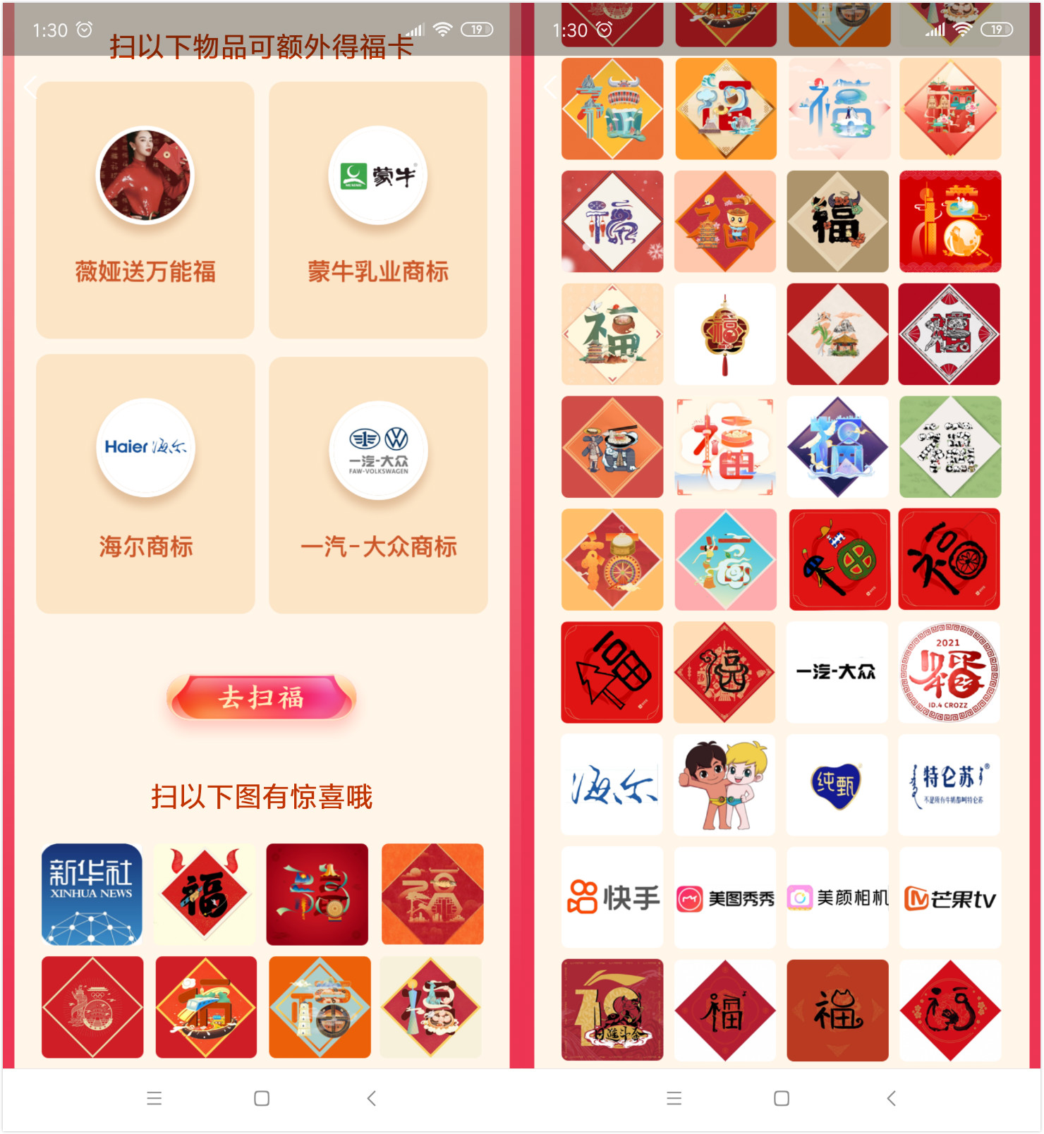 021支付宝集五福活动瓜分5亿元现金红包