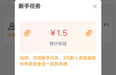 饿了么领3-500元现金红包