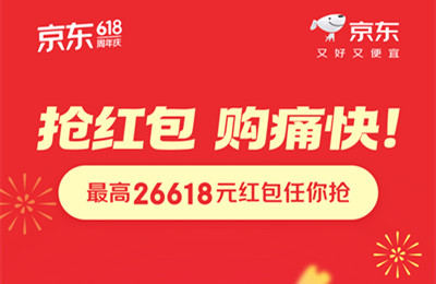 京东领26618元无门槛红包