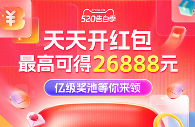 淘宝领26888元无门槛红包