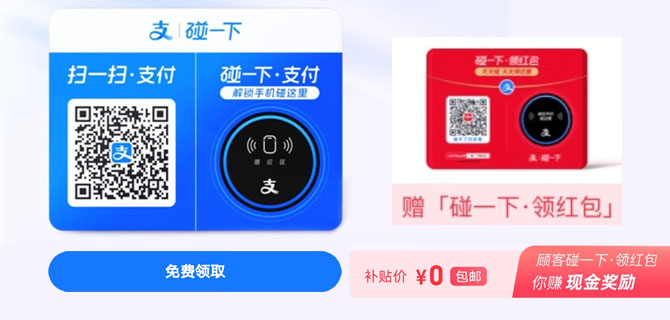 0元领支付宝小蓝环包邮