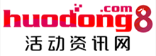 活动资讯网
